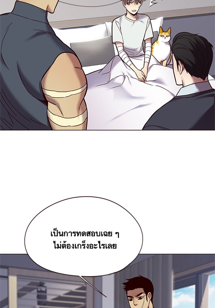 Eleceed - หน้า 17