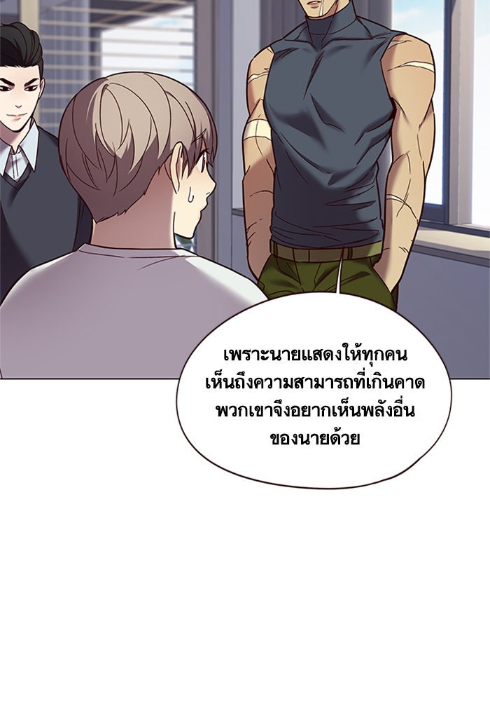 Eleceed - หน้า 18