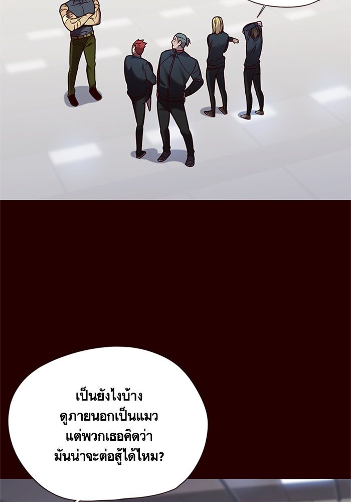 Eleceed - หน้า 24