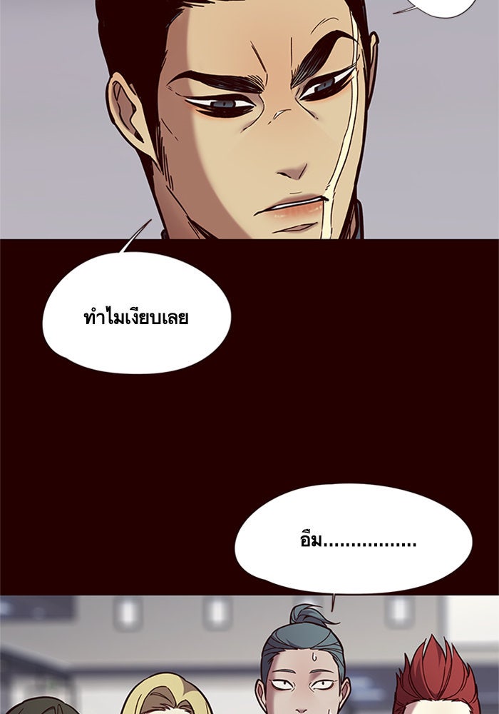 Eleceed - หน้า 26