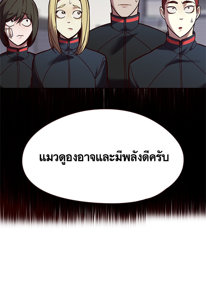 Eleceed - หน้า 27