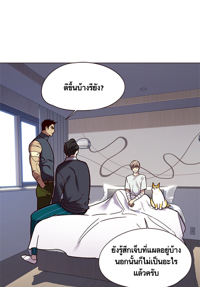 Eleceed - หน้า 3