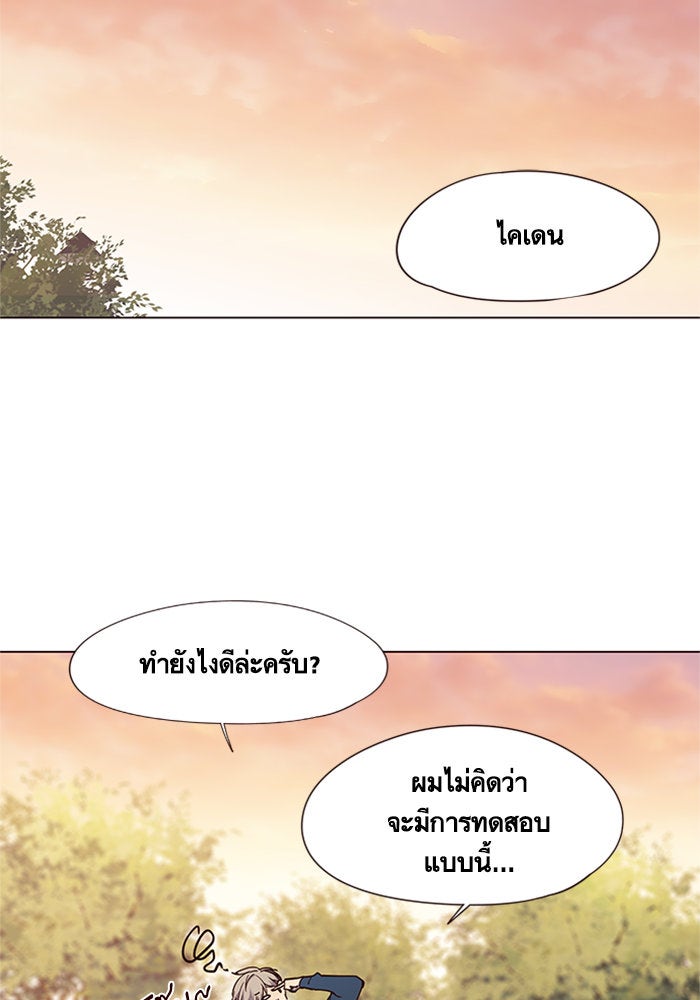Eleceed - หน้า 31