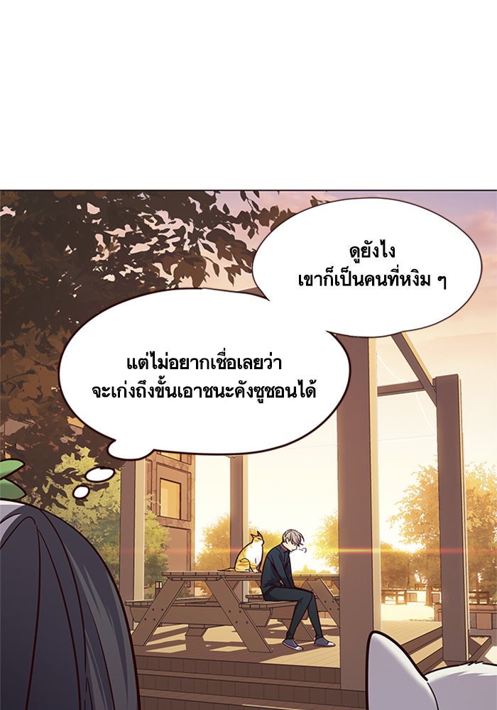 Eleceed - หน้า 35