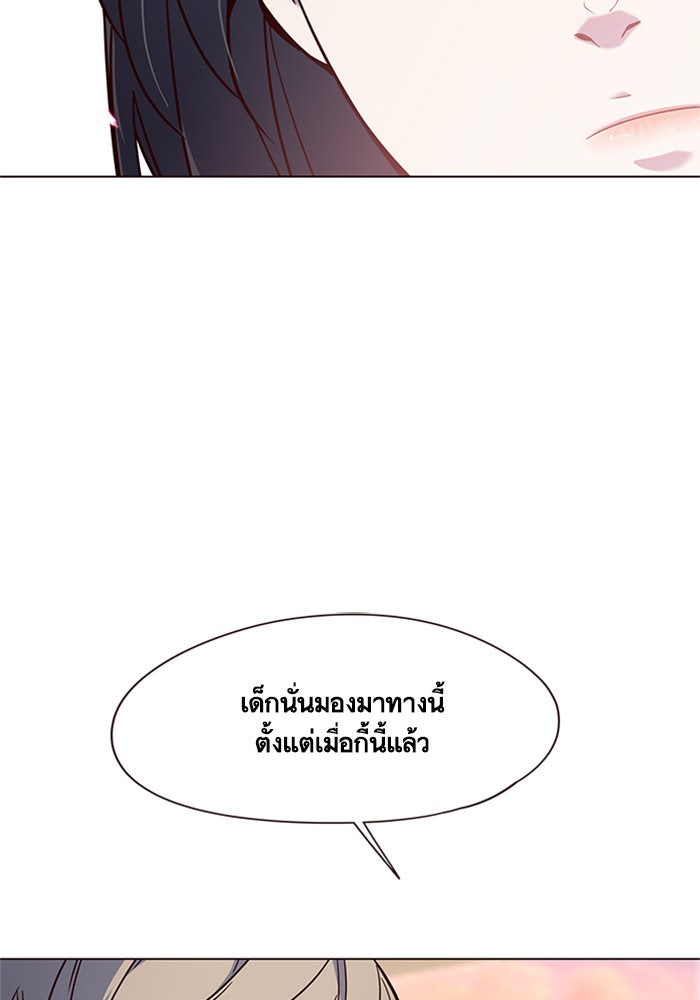 Eleceed - หน้า 41
