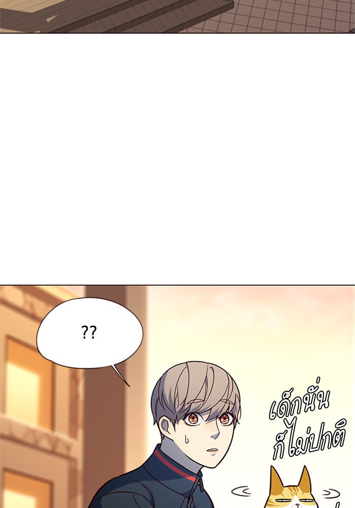 Eleceed - หน้า 46