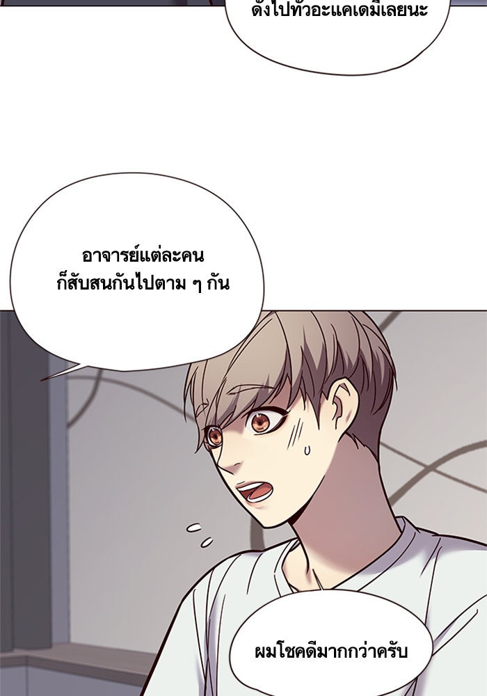Eleceed - หน้า 5