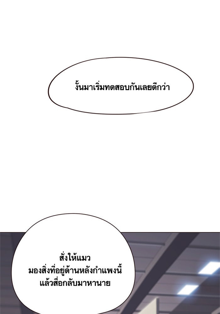 Eleceed - หน้า 56