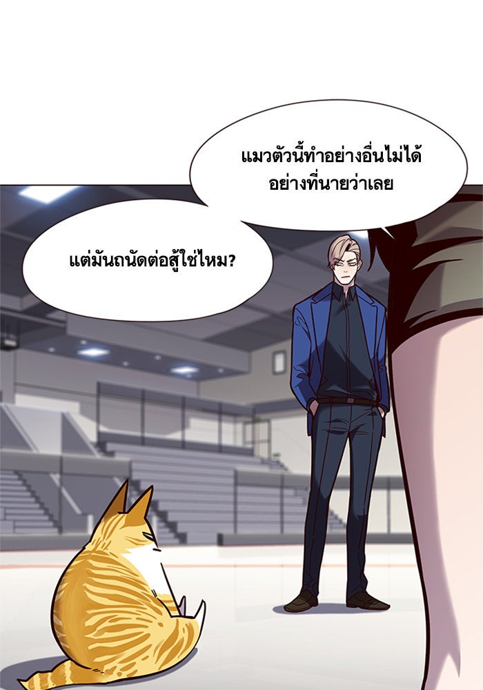 Eleceed - หน้า 62