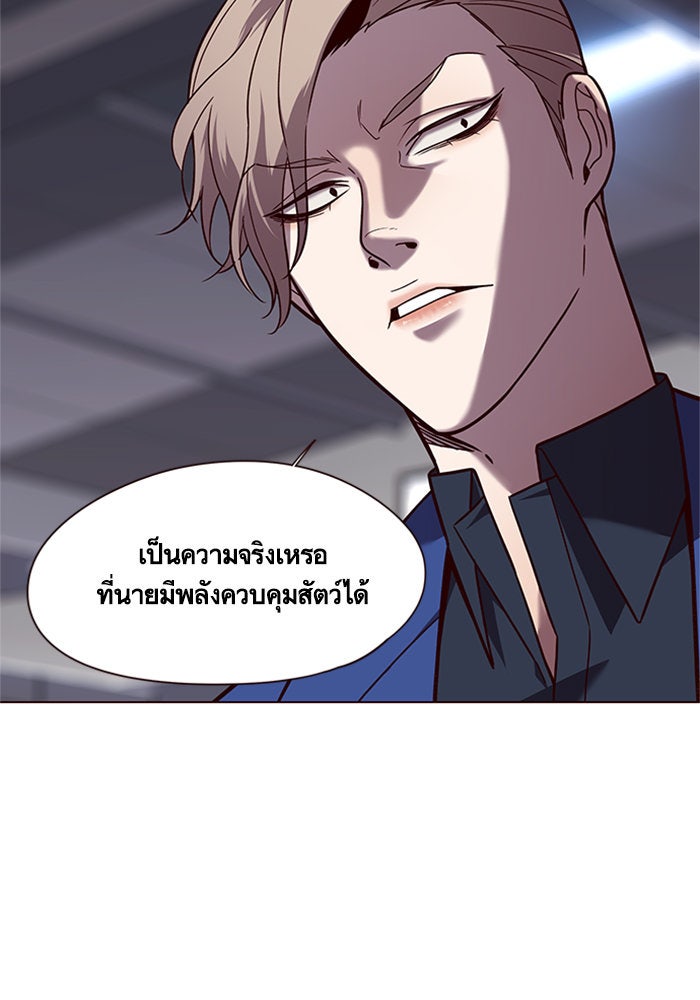 Eleceed - หน้า 65
