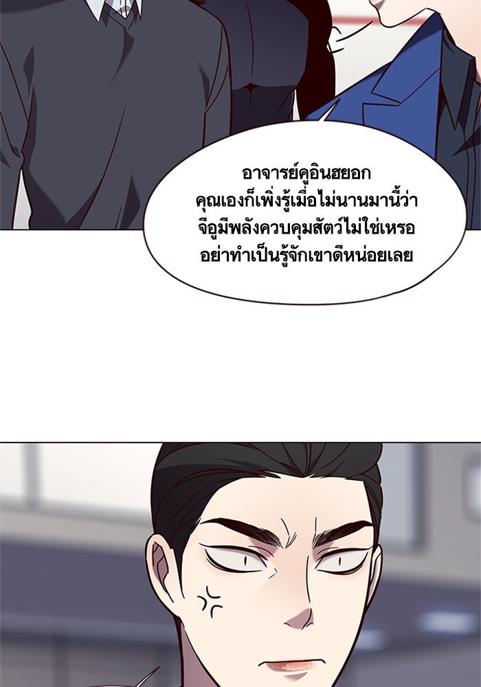 Eleceed - หน้า 71