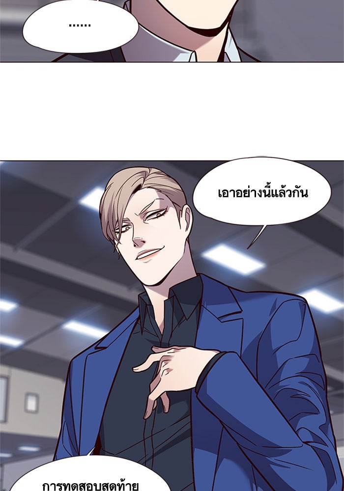 Eleceed - หน้า 72