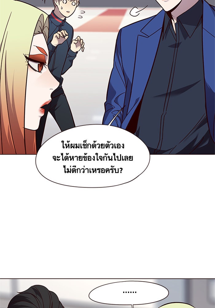 Eleceed - หน้า 74