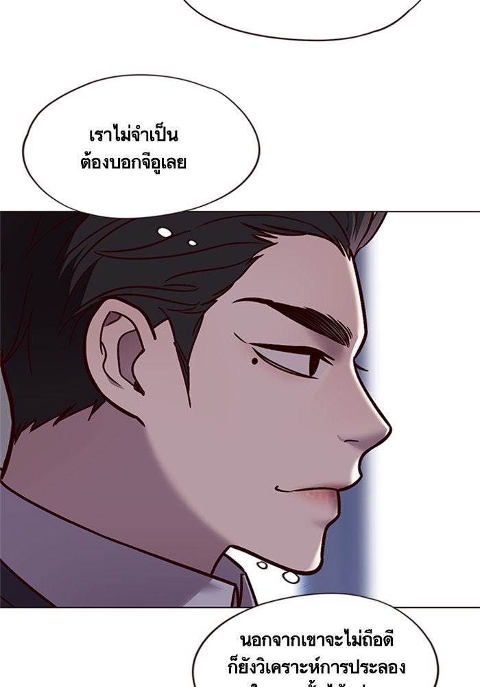 Eleceed - หน้า 8