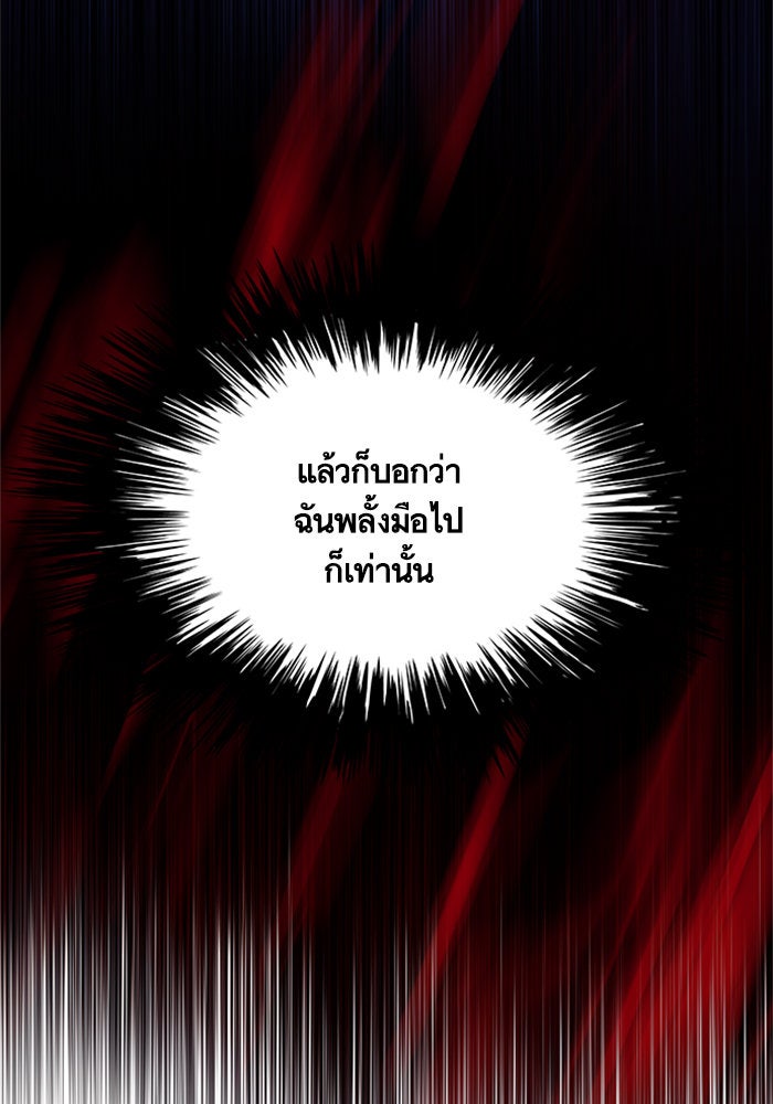 Eleceed - หน้า 81