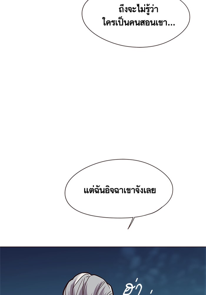 Eleceed - หน้า 102