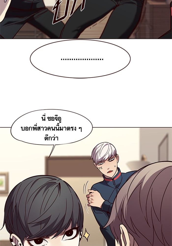Eleceed - หน้า 12