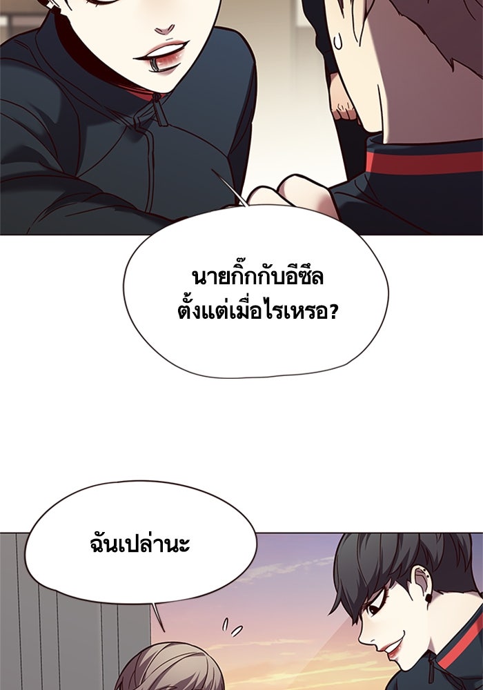 Eleceed - หน้า 13