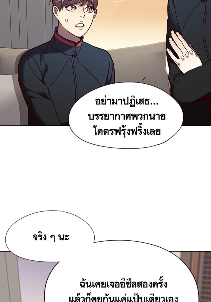 Eleceed - หน้า 14