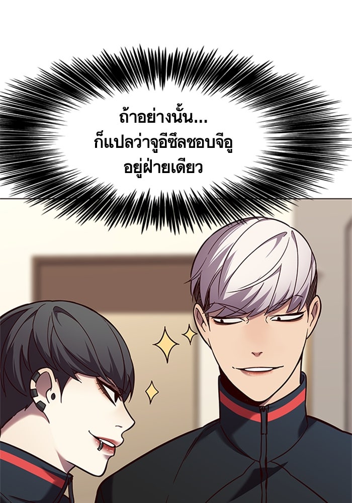 Eleceed - หน้า 16