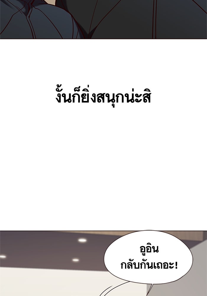 Eleceed - หน้า 17
