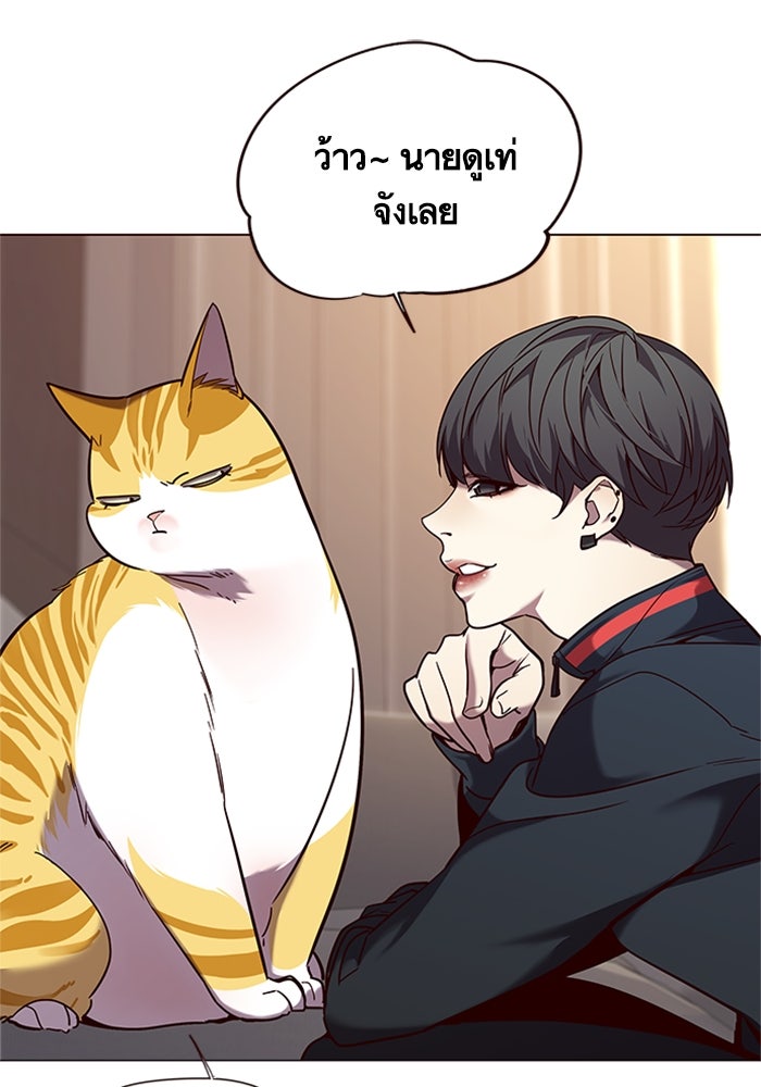 Eleceed - หน้า 2