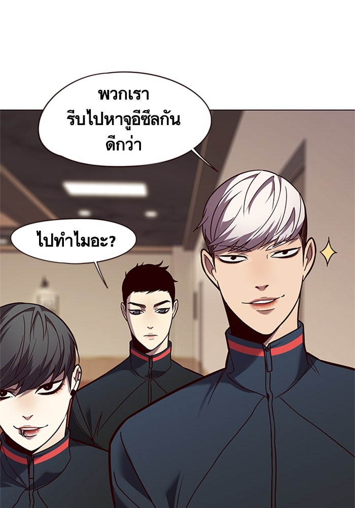 Eleceed - หน้า 20