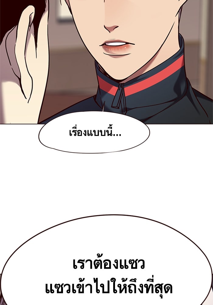 Eleceed - หน้า 23