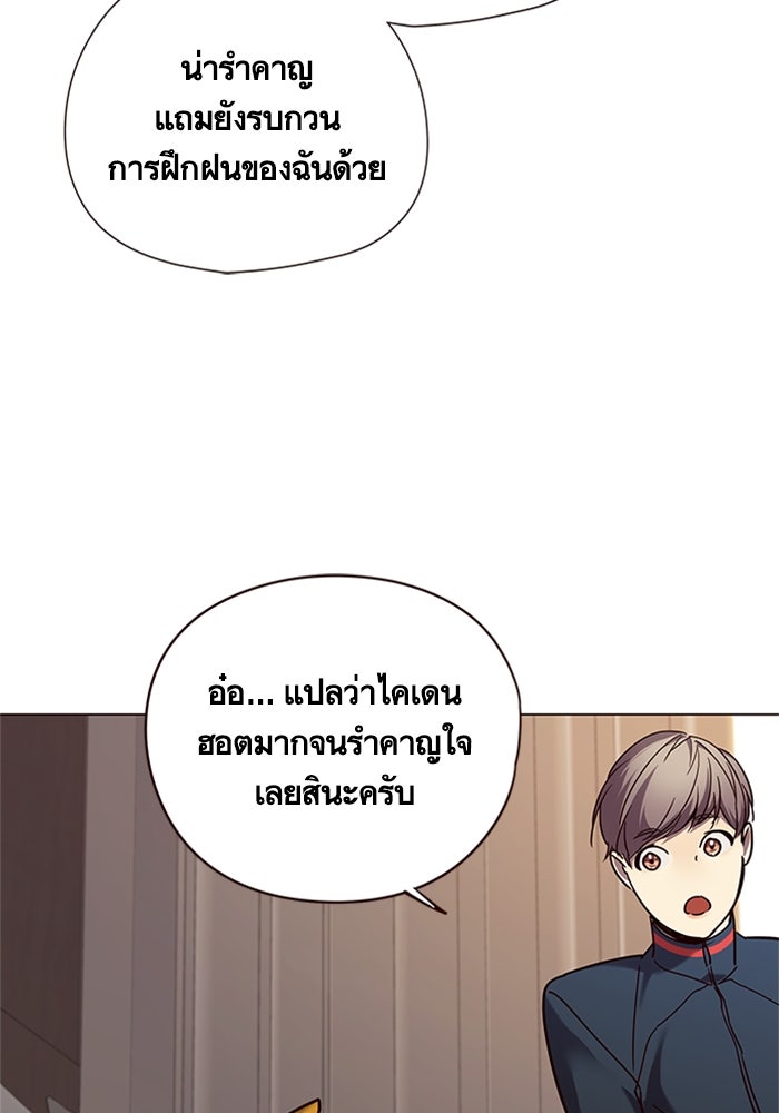 Eleceed - หน้า 32