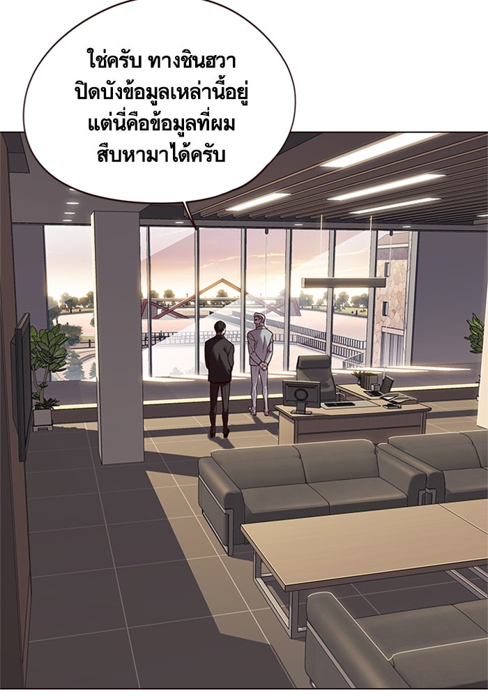 Eleceed - หน้า 36