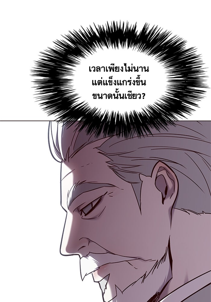 Eleceed - หน้า 37