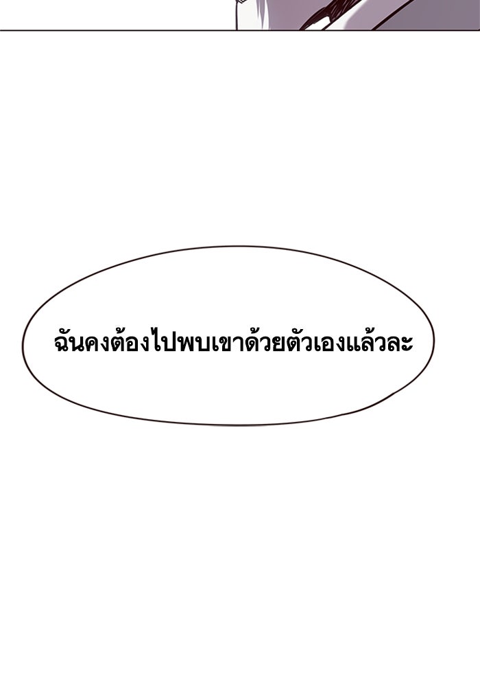 Eleceed - หน้า 38