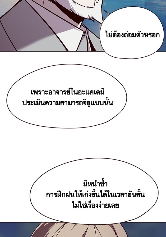 Eleceed - หน้า 47