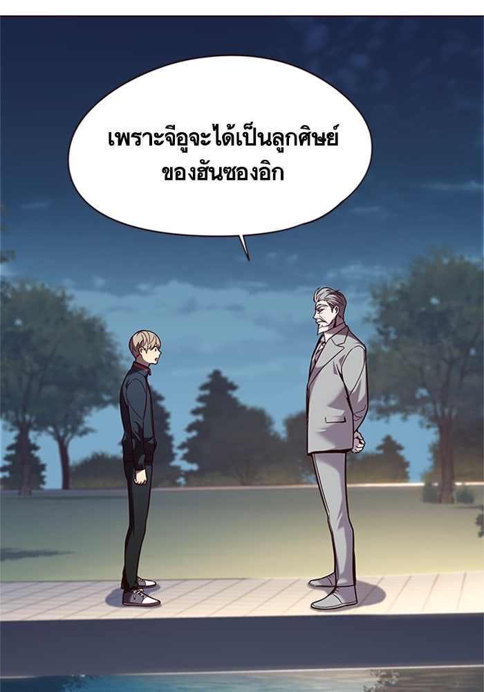 Eleceed - หน้า 59