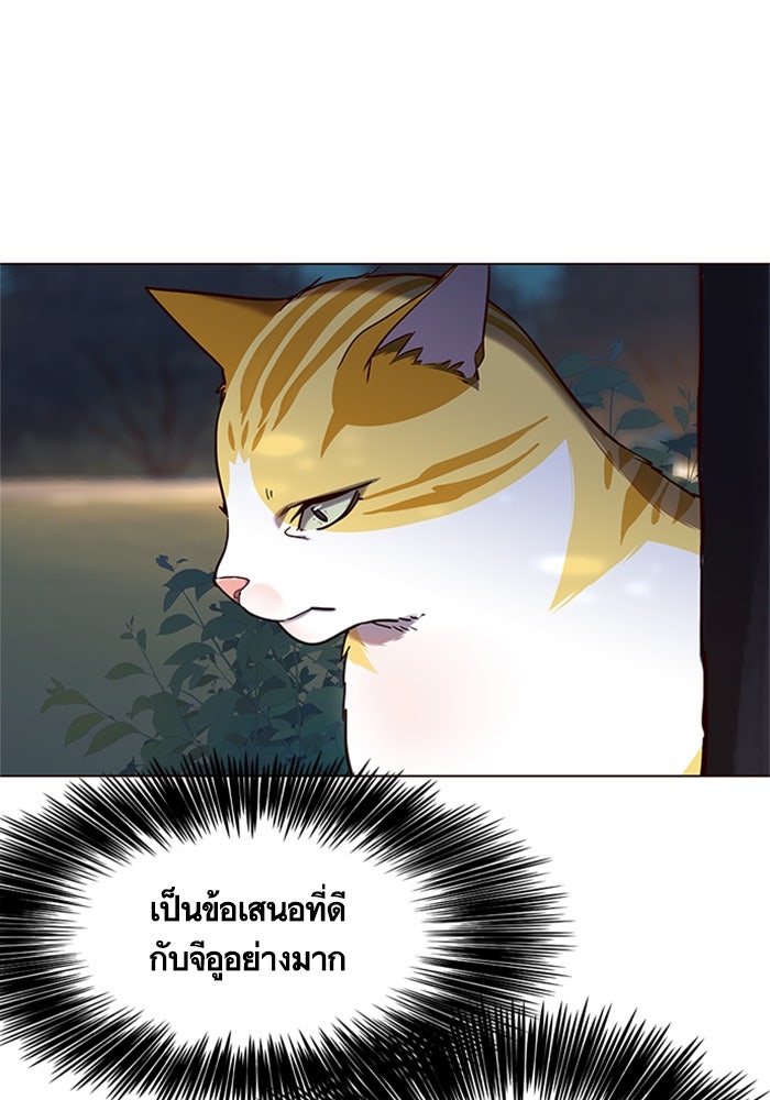 Eleceed - หน้า 70