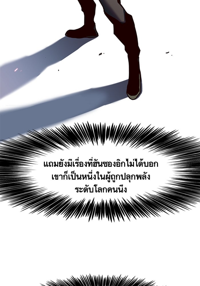 Eleceed - หน้า 72