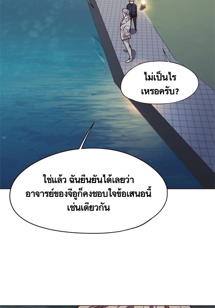 Eleceed - หน้า 77