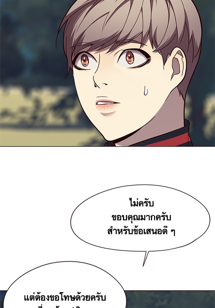 Eleceed - หน้า 78