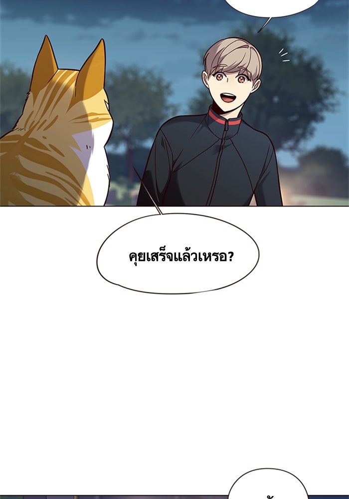 Eleceed - หน้า 88
