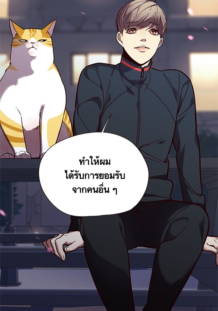 Eleceed - หน้า 93