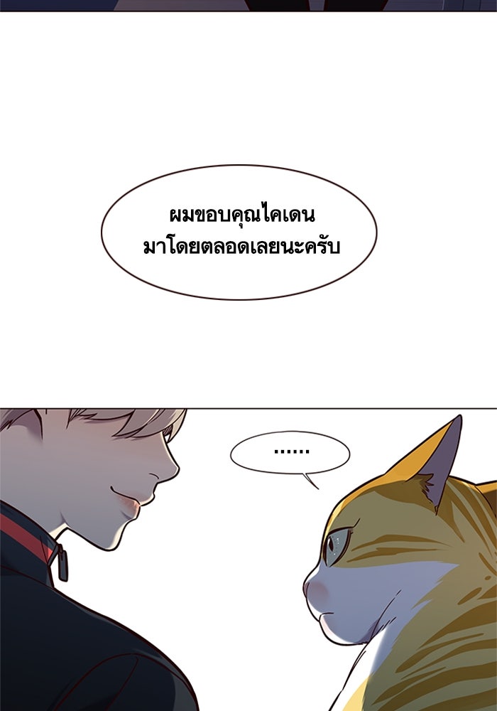 Eleceed - หน้า 94