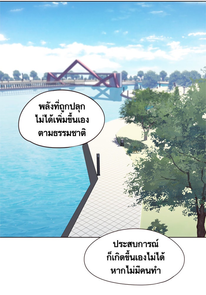 Eleceed - หน้า 2
