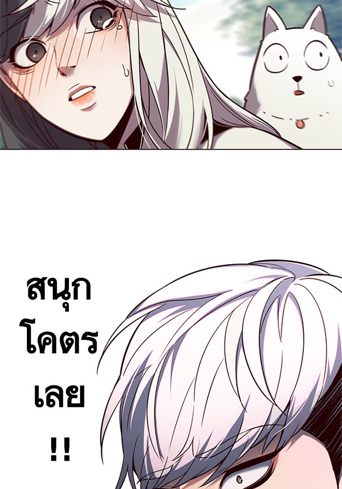 Eleceed - หน้า 32