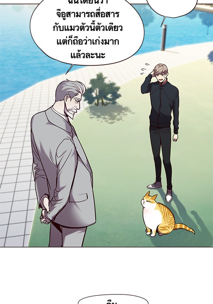 Eleceed - หน้า 41