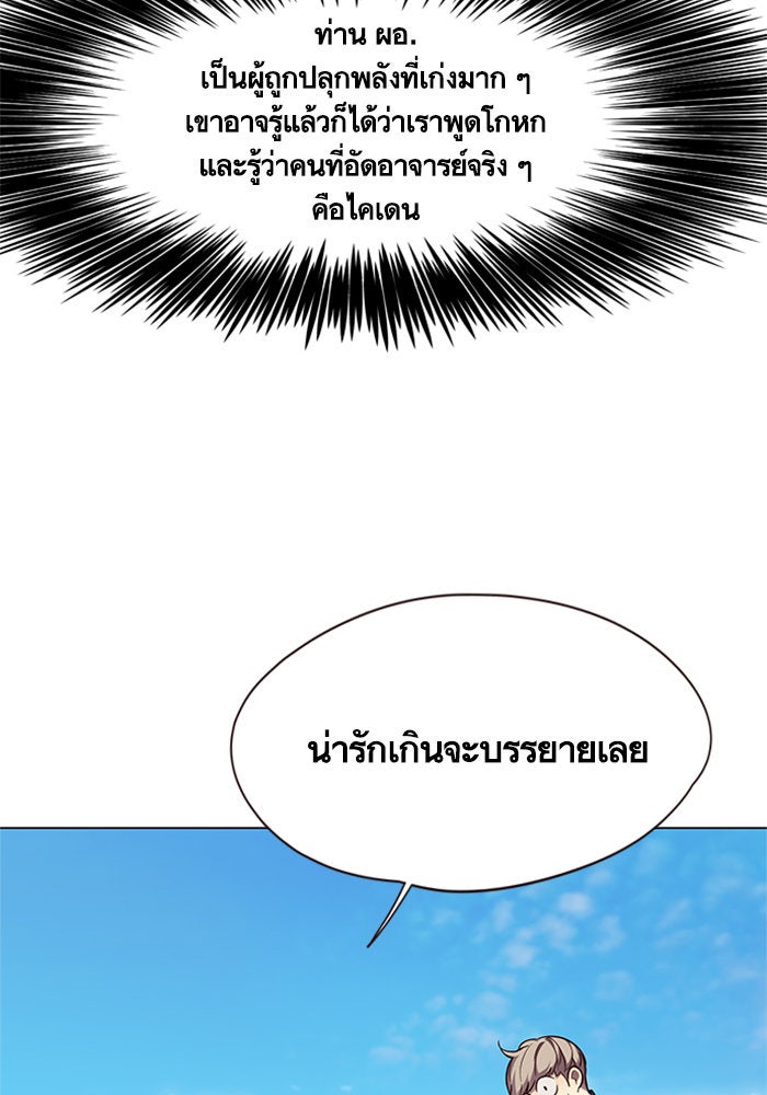Eleceed - หน้า 44