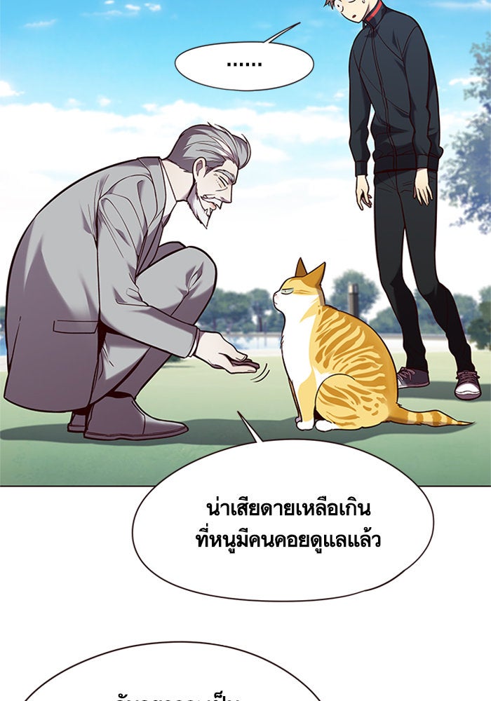 Eleceed - หน้า 45