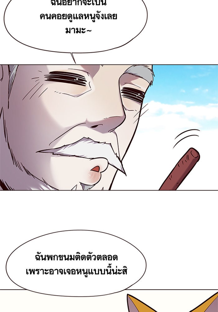 Eleceed - หน้า 46