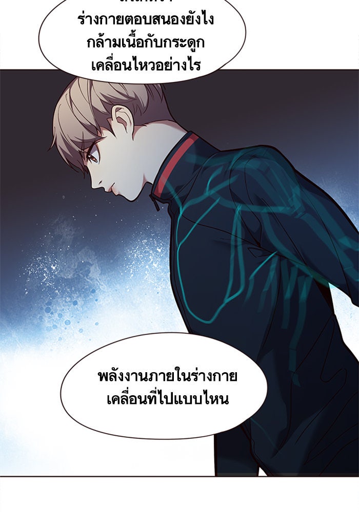 Eleceed - หน้า 5