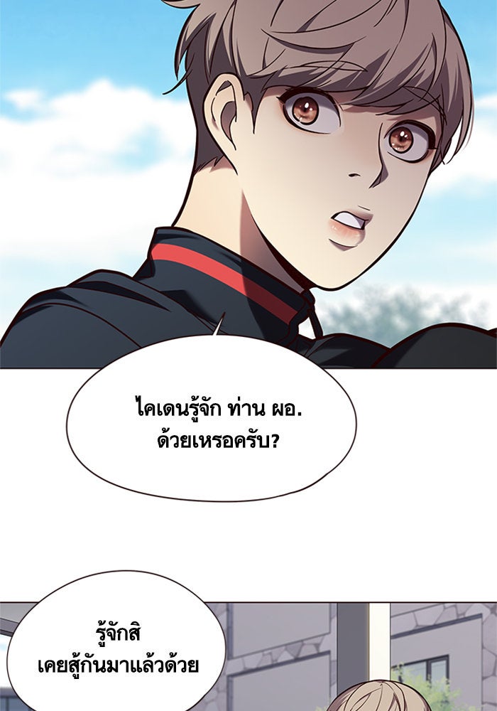 Eleceed - หน้า 52
