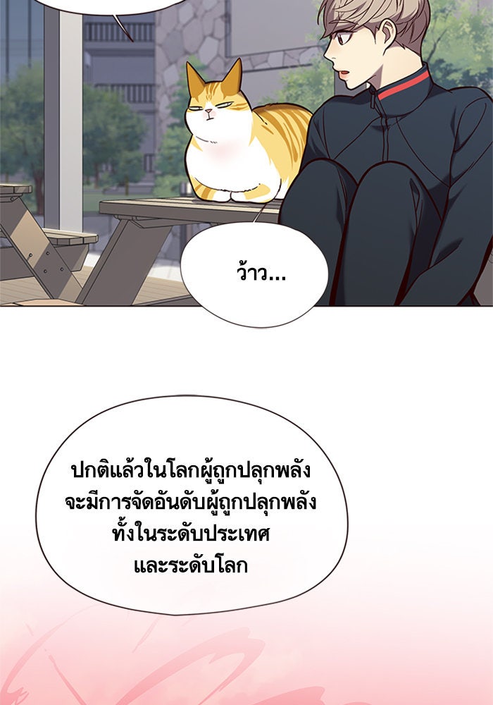 Eleceed - หน้า 53